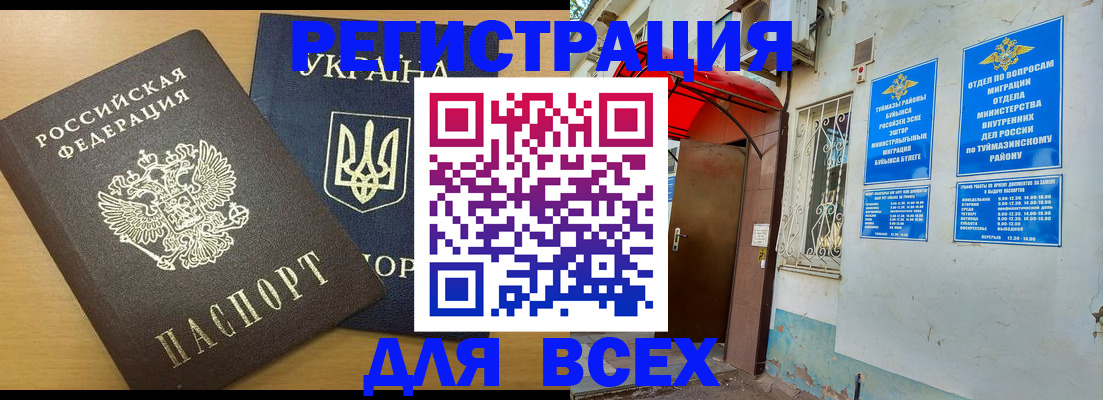 прописка для кредита в Красноуфимске