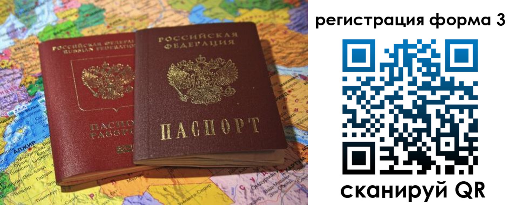 временная регистрация для школы в Красноуфимске