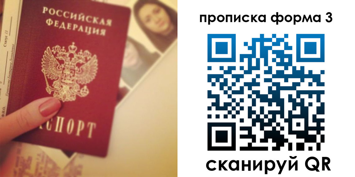 прописка 2025 в Красноуфимске