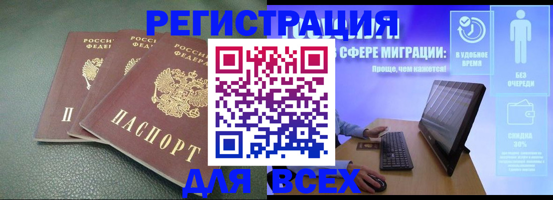 прописка штамп в Красноуфимске