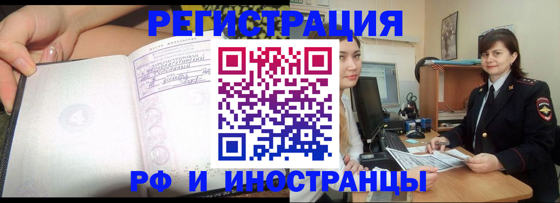 временная регистрация поиск в Красноуфимске