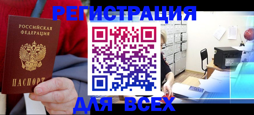 прописка для военкомата в Красноуфимске