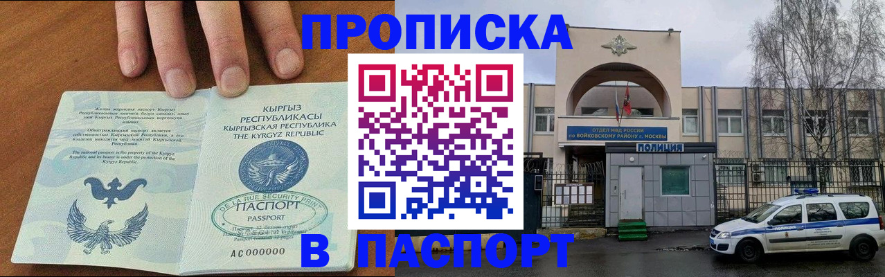 временная прописка в Красноуфимске