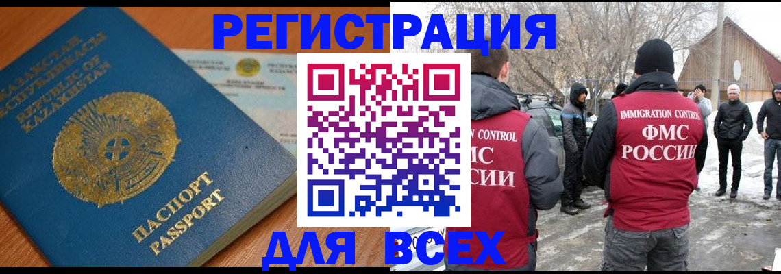 временная регистрация для школы в Красноуфимске