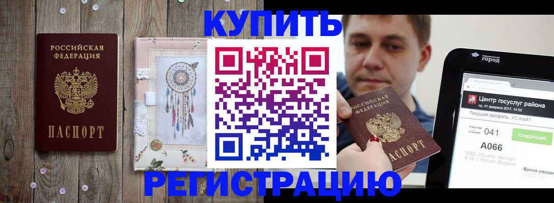 прописка ребенка в Красноуфимске